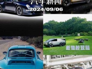 911 国精产品新，高品质、高性能，带来全新体验