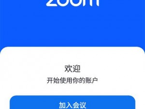 ZOOM 会议为何会暴露人性？ZOOM2021 如何保障会议安全？