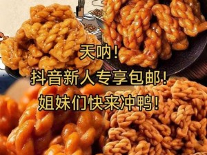 91 制品厂麻花，传统工艺制作，口感酥脆，香甜可口，最新消息：全新口味即将上市