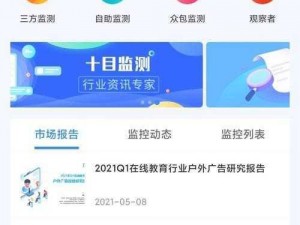 免费的舆情网站APP-有哪些好用的免费的舆情网站 APP 推荐呢？