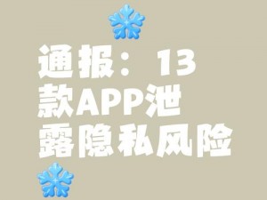 半夜免费十大禁用 APP真的好用吗？如何避免它们带来的危害？