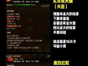 DNF鬼剑士跨界武器选择指南：100级武器推荐与选择策略深度解析