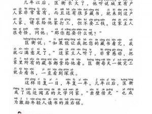 《探寻英雄身影：侠客县衙的位置及其背后故事》