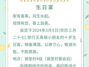 白起生日邀请函 401 发不出去？解决方法一览