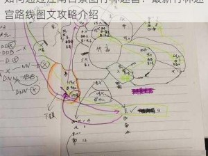 如何通过江南百景图竹林迷宫？最新竹林迷宫路线图文攻略介绍