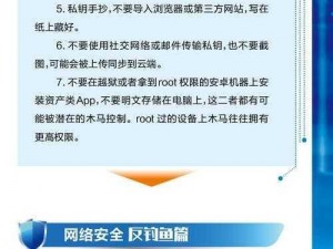 警告本网站内容有何风险？如何保障你的上网安全？