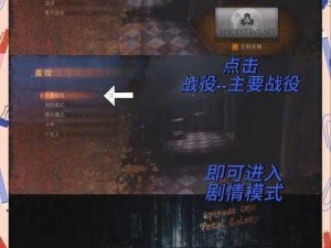 生化危机启示录2蓝宝石获取攻略：深度解析村庄蓝宝石获取路径与心得分享