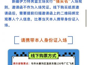 球球大作战全球总决赛门票购票指南