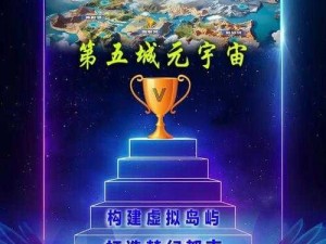 天域幻想梦想启航：全新征集大赛盛大开启，探寻无限创意之翼