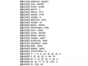 微信欢乐残局攻略：普通第28关突破秘籍