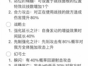 异度之刃 3 天赋战技深度解析：提升战斗力的关键