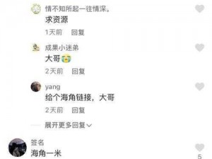 发现身边有趣的人事物，尽在海角社区 APP