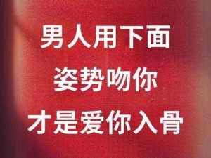 男人一边吻你一边要你是什么心理;男人一边吻你一边要你这种行为背后隐藏着怎样的心理呢？