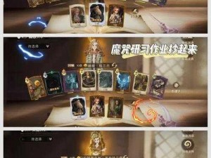 探索两个世界 2 魔法师的奇幻之旅：魔法卡片搭配全揭秘