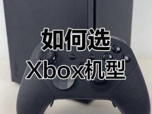 欧版xbox系列8x 欧版 xbox 系列 8x 相比其他版本有哪些优势和劣势呢？