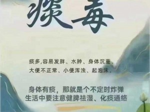 爷爷排毒，排走湿毒、酸毒、血毒，一身轻松