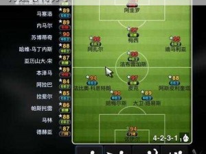 《实况足球 2013》大师联赛全 109 阵容打造心得分享