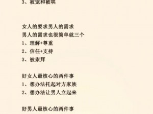 现代社会，为什么女主体质特殊需要男人？如何解决这一问题？