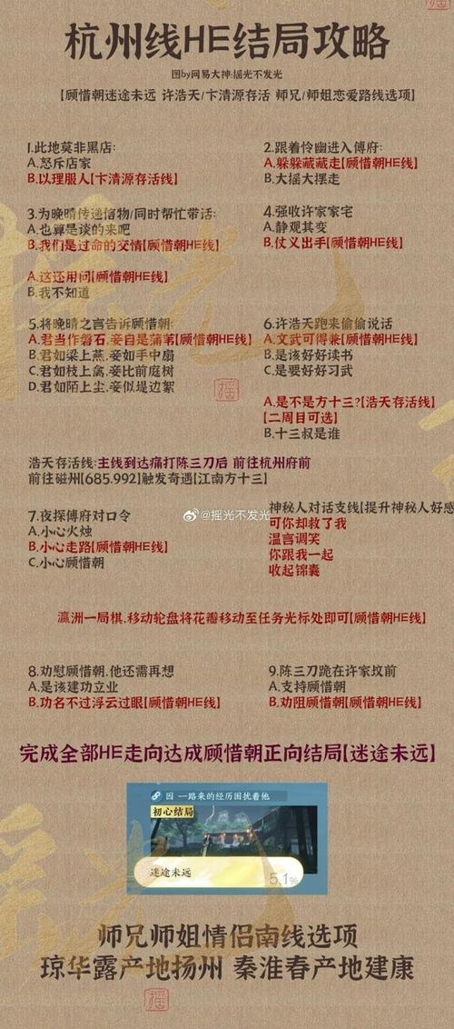 《逆水寒手游攻略：吾能烹三鲜人间任务全解析》