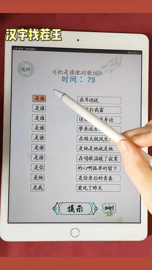 《汉字找茬王》影视配CP攻略：揭秘最佳搭档组合秘籍