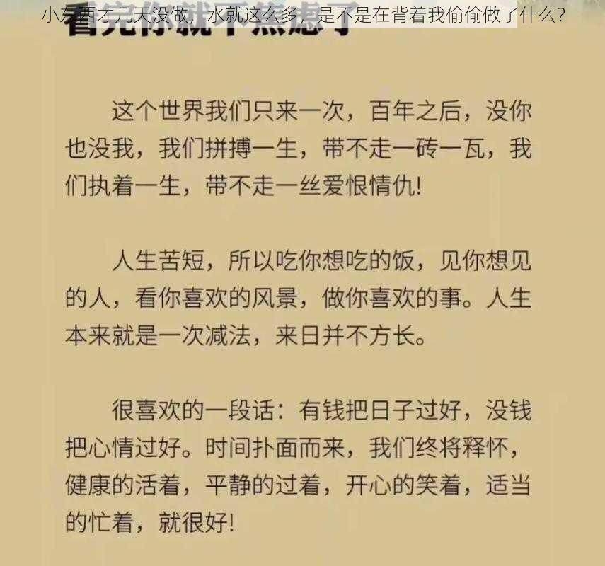 小东西才几天没做，水就这么多，是不是在背着我偷偷做了什么？