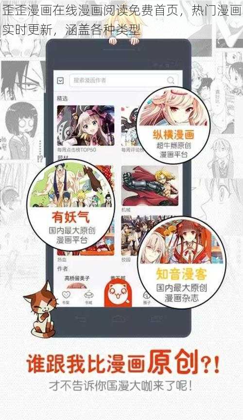 歪歪漫画在线漫画阅读免费首页，热门漫画实时更新，涵盖各种类型