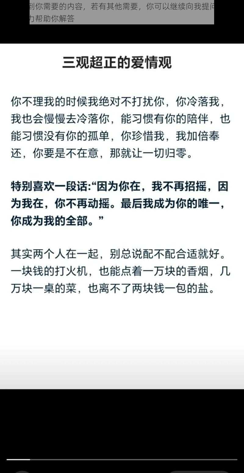 没有找到你需要的内容，若有其他需要，你可以继续向我提问，我会竭尽全力帮助你解答