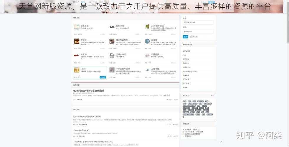 天堂网新版资源，是一款致力于为用户提供高质量、丰富多样的资源的平台