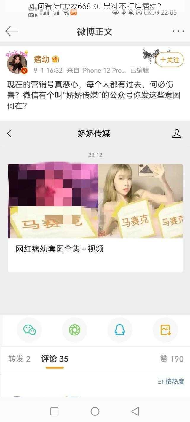 如何看待tttzzz668.su 黑料不打烊痞幼？