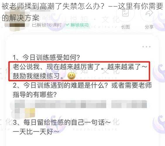 被老师揉到高潮了失禁怎么办？——这里有你需要的解决方案