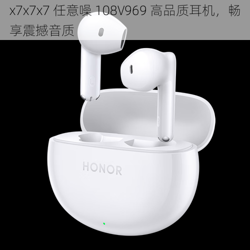 x7x7x7 任意噪 108V969 高品质耳机，畅享震撼音质