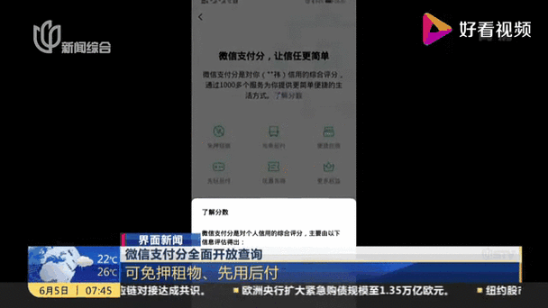 微信支付加持跳一跳贺岁版新增加分方块：增加分值深度解读及市场动态解析