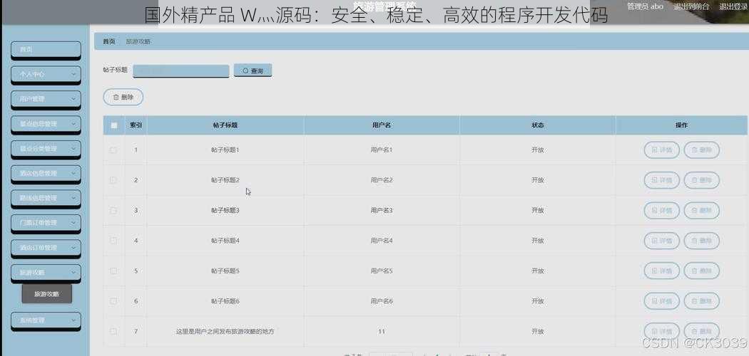 国外精产品 W灬源码：安全、稳定、高效的程序开发代码