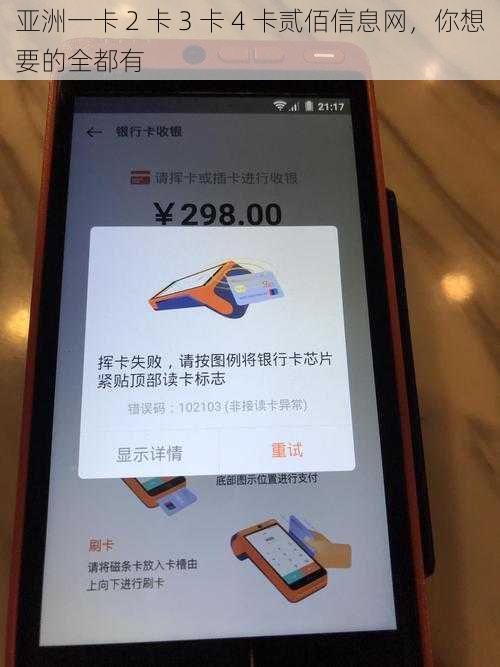 亚洲一卡 2 卡 3 卡 4 卡贰佰信息网，你想要的全都有