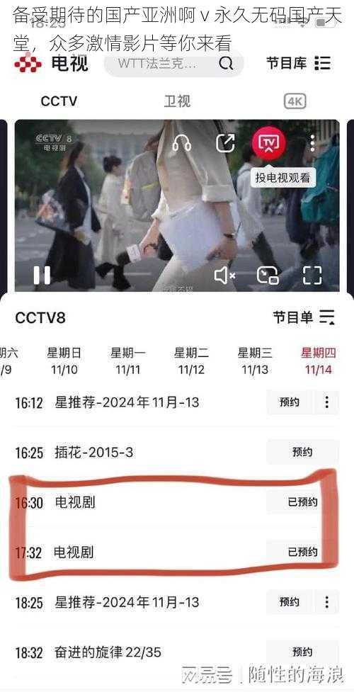 备受期待的国产亚洲啊 v 永久无码国产天堂，众多激情影片等你来看