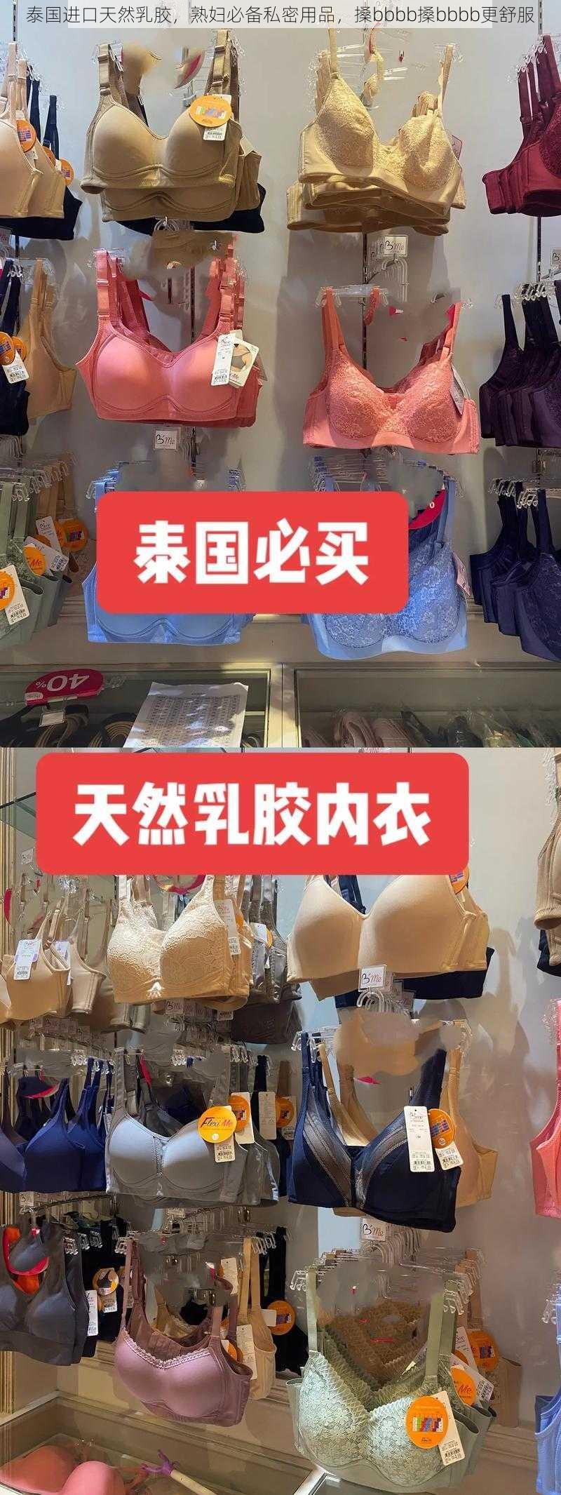 泰国进口天然乳胶，熟妇必备私密用品，搡bbbb搡bbbb更舒服