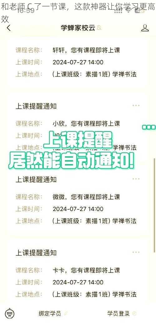 和老师 C 了一节课，这款神器让你学习更高效