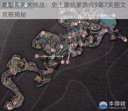 臭鼬闯关大挑战：史上最坑爹游戏9第7关图文攻略揭秘