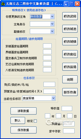 以太阁立志传5DX修改器详解：功能使用与操作指南解析