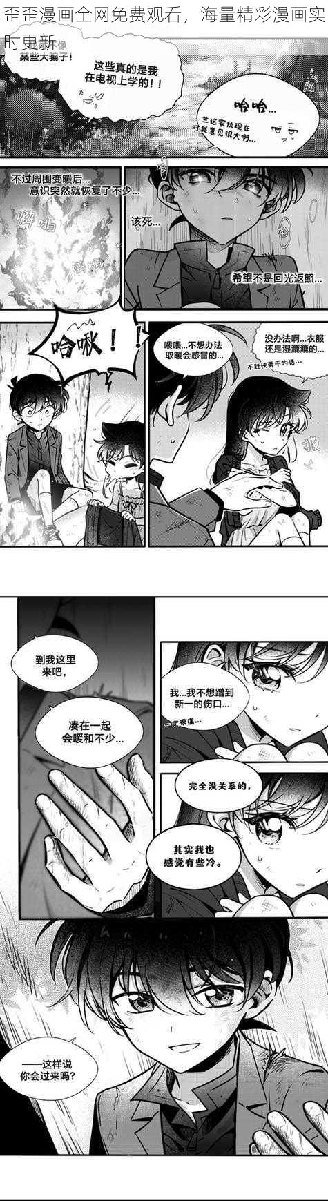 歪歪漫画全网免费观看，海量精彩漫画实时更新