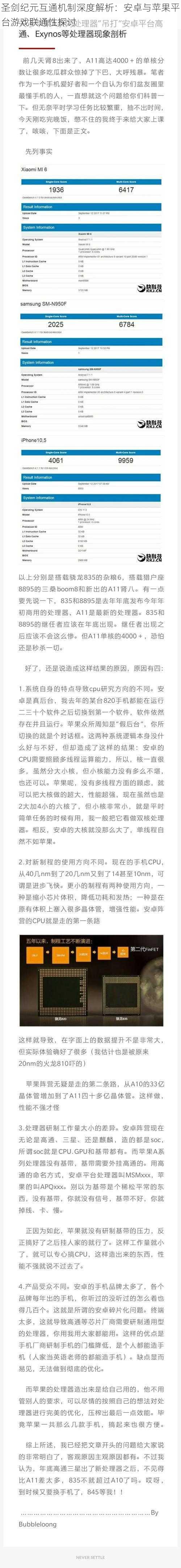 圣剑纪元互通机制深度解析：安卓与苹果平台游戏联通性探讨