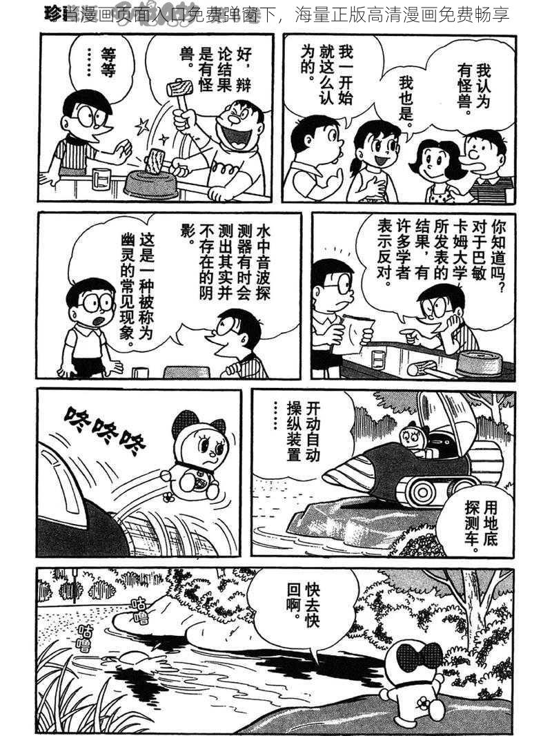 叮当漫画页面入口免费弹窗下，海量正版高清漫画免费畅享