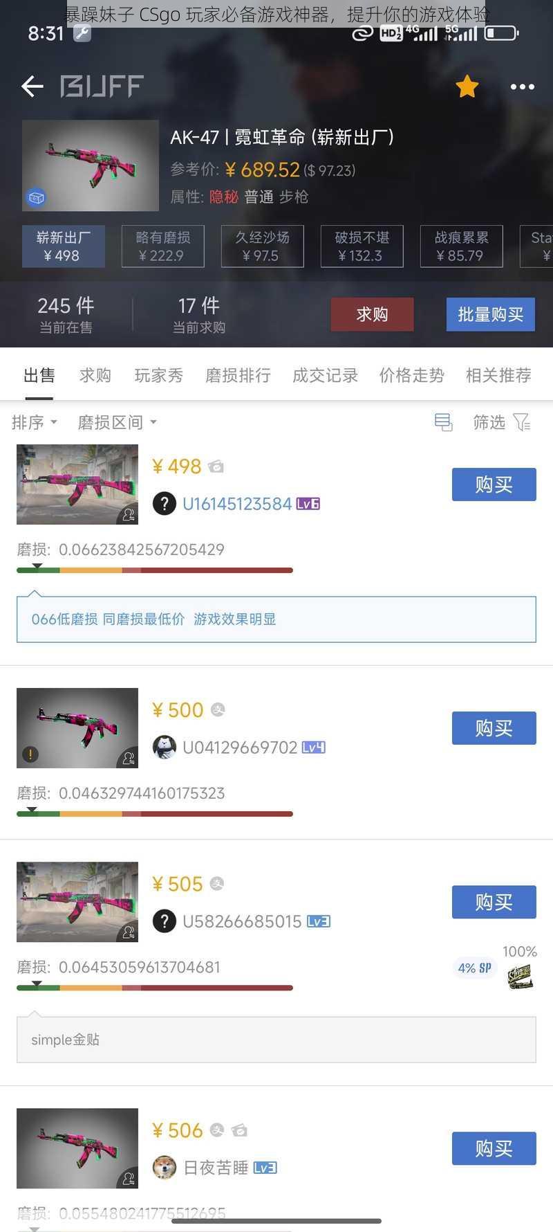 暴躁妹子 CSgo 玩家必备游戏神器，提升你的游戏体验