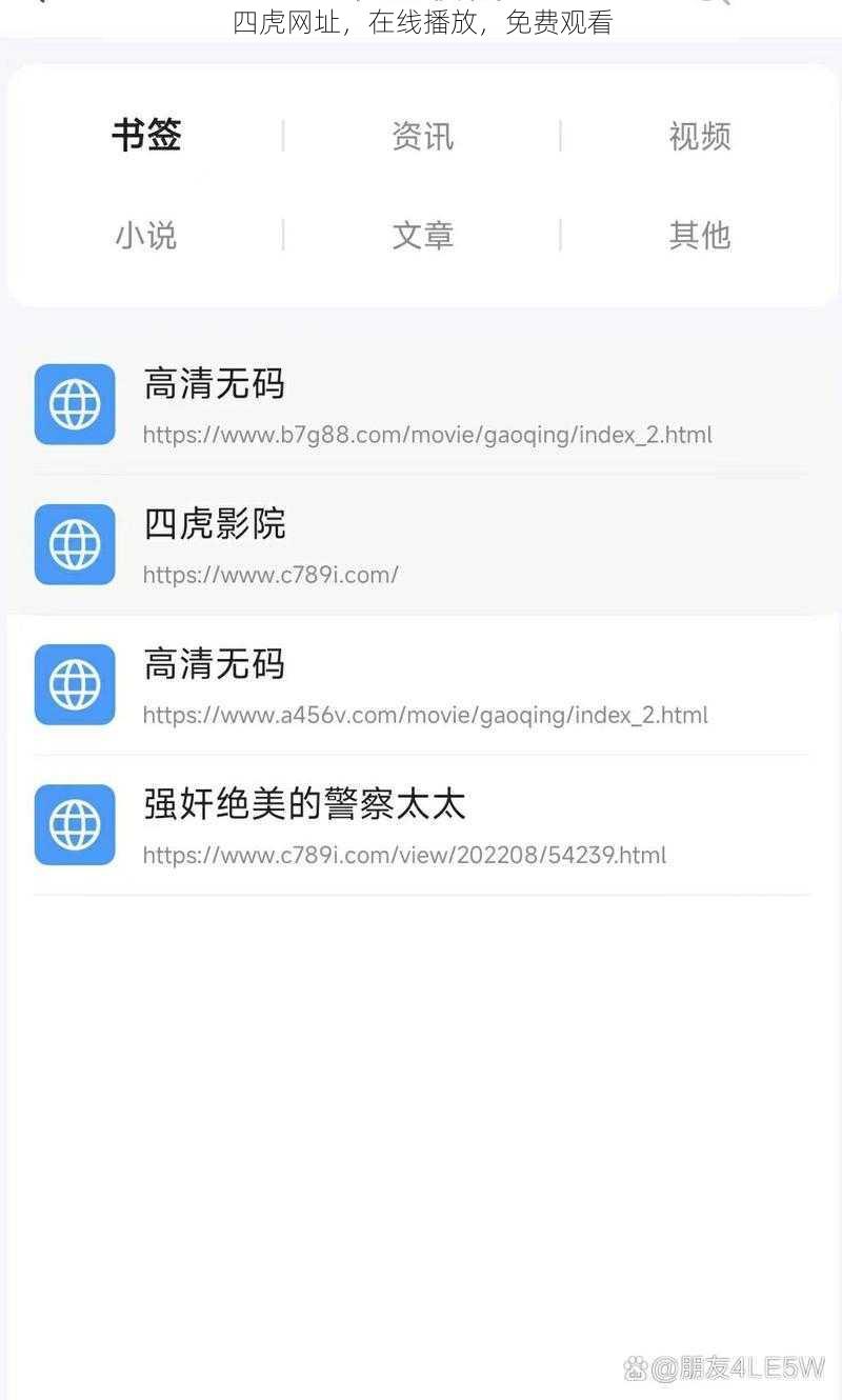 四虎网址，在线播放，免费观看