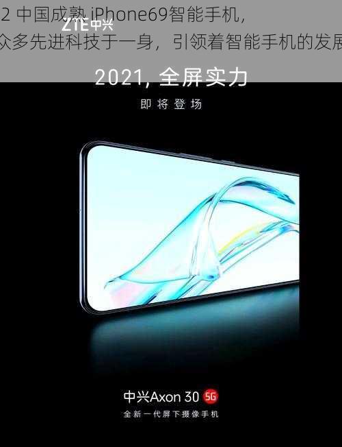 HD2 中国成熟 iPhone69智能手机，集众多先进科技于一身，引领着智能手机的发展方向