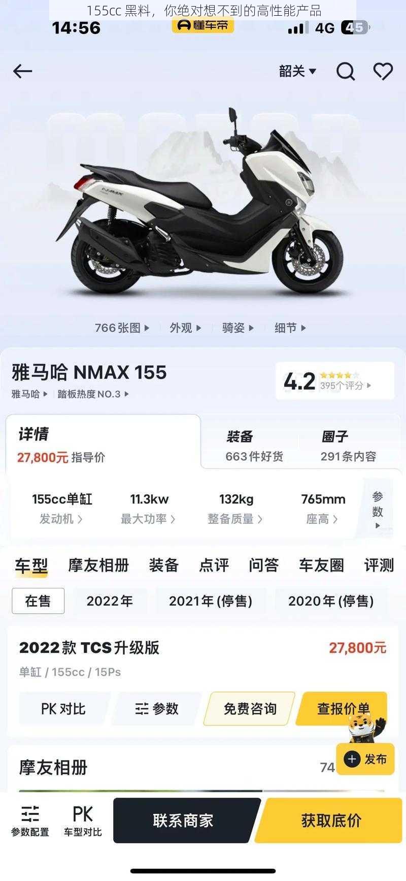 155cc 黑料，你绝对想不到的高性能产品