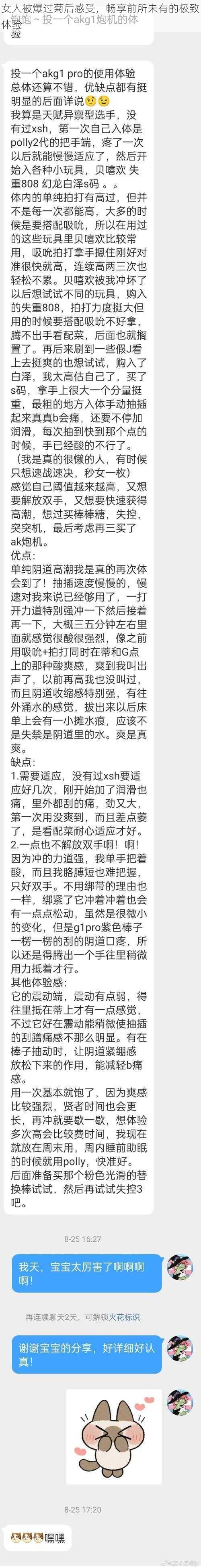 女人被爆过菊后感受，畅享前所未有的极致体验