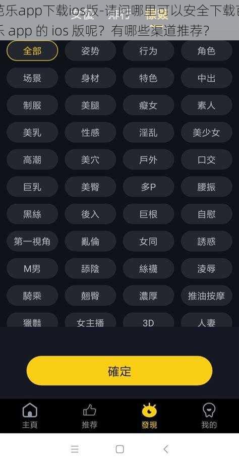 芭乐app下载ios版-请问哪里可以安全下载芭乐 app 的 ios 版呢？有哪些渠道推荐？