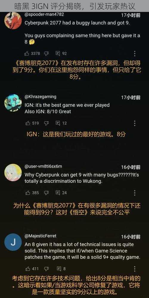 暗黑 3IGN 评分揭晓，引发玩家热议