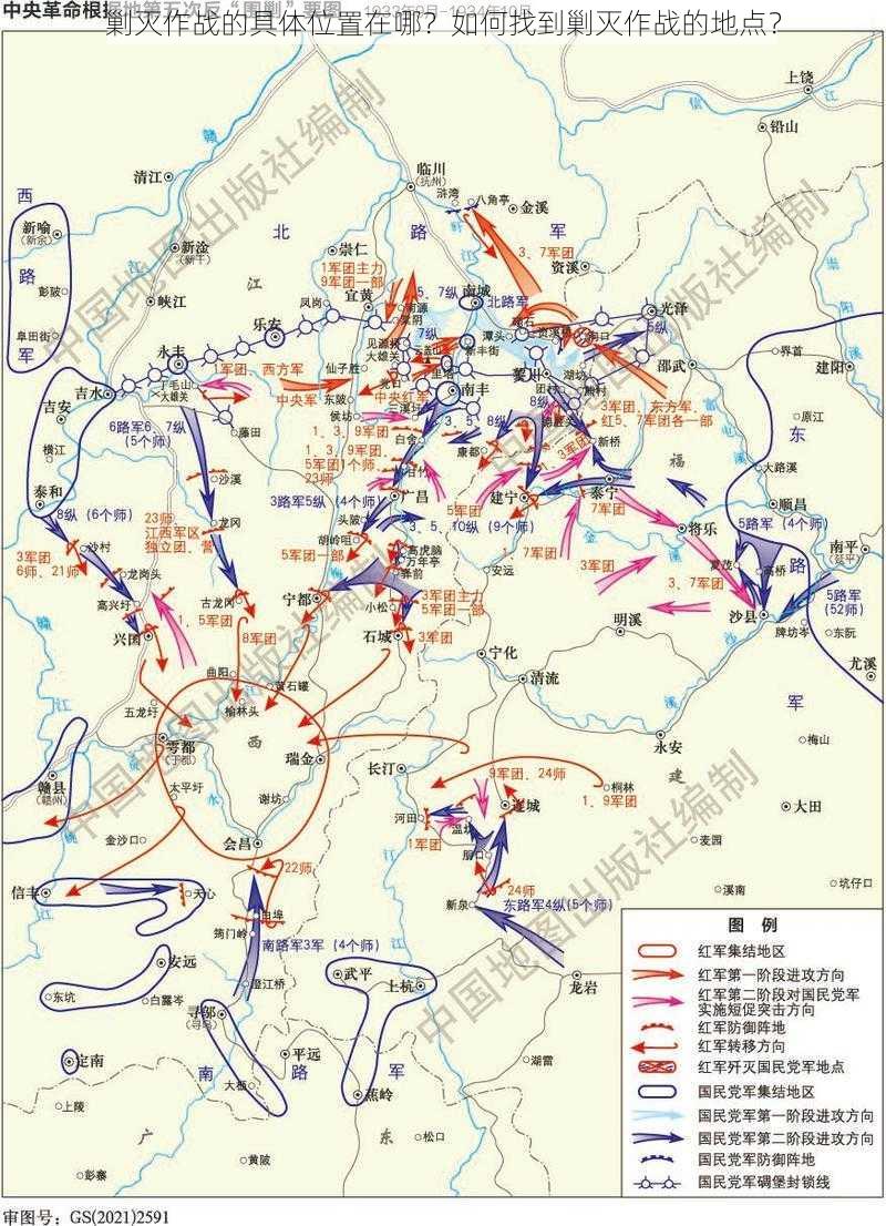 剿灭作战的具体位置在哪？如何找到剿灭作战的地点？